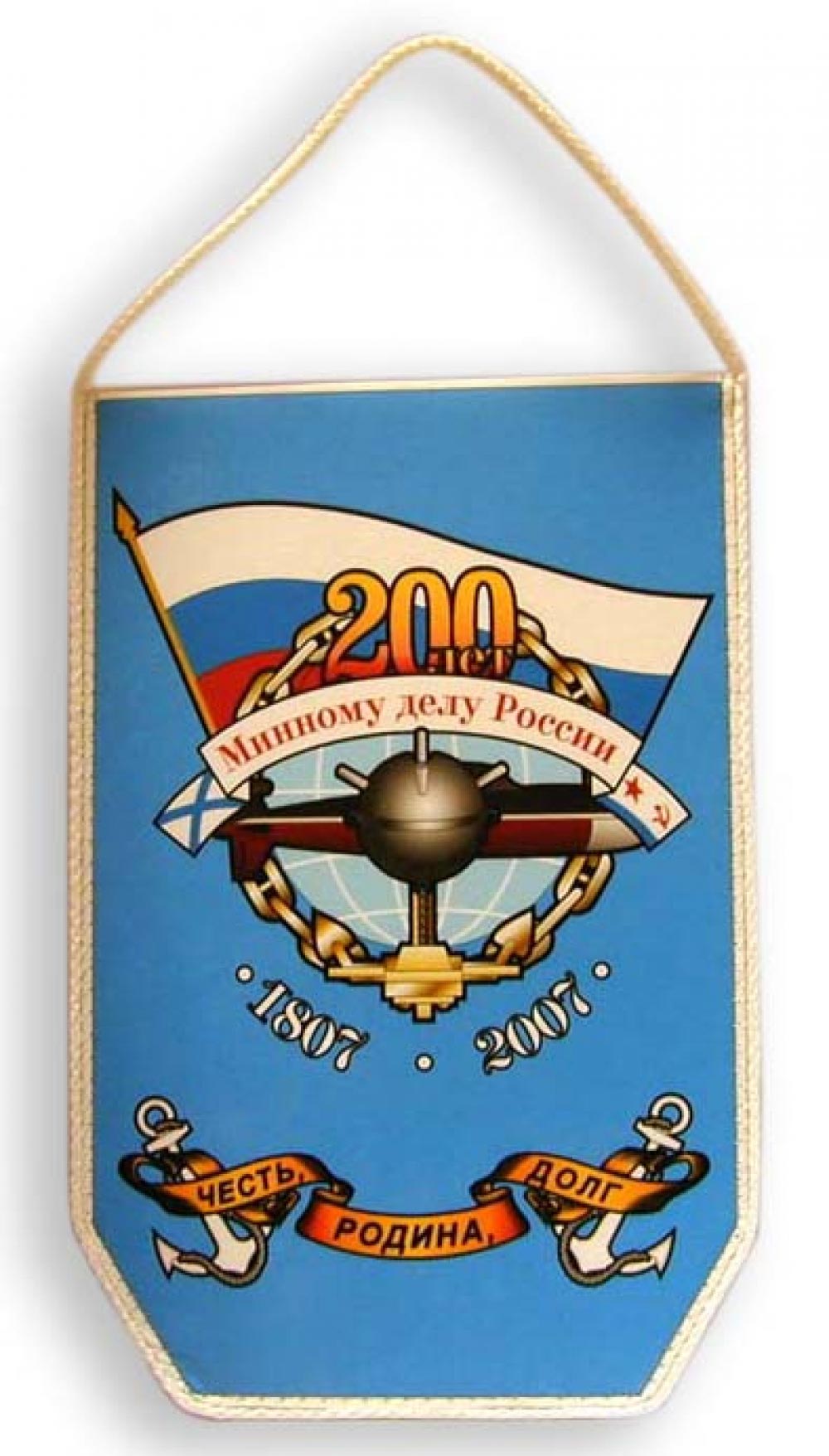 Вымпел